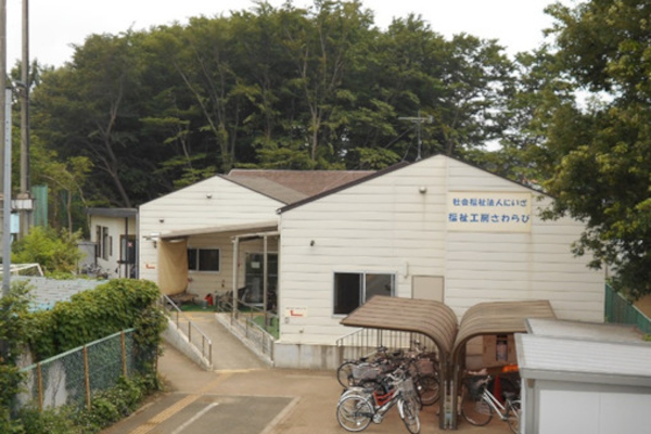 （事業所名１）