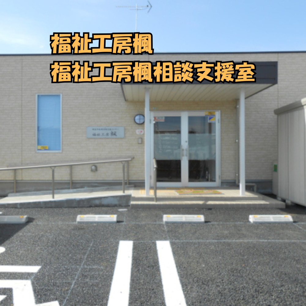 （事業所名２）